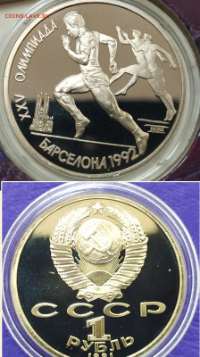 Барселона комплект 6 монет. До 24.05.2021 21.00мск - 1621259241558