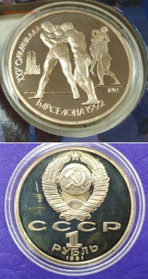 Барселона комплект 6 монет. До 24.05.2021 21.00мск - 1621259241544