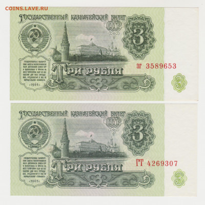 3руб 1961г(4-5выпуск) до 23.05.21г - 4-5 выпуск