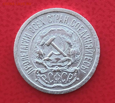 10 копеек 1923г.1925г.1927г. 5шт. с 200р. до 21.05.21г.22.00 - IMG_3615 (2).JPG