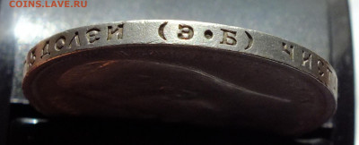 50 копеек 1912,1913 года - DSCF6282.JPG