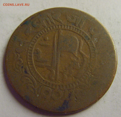 1 пайс 1893 Джаора Индия №3 21.05.2021 22:00 МСК - CIMG3854.JPG