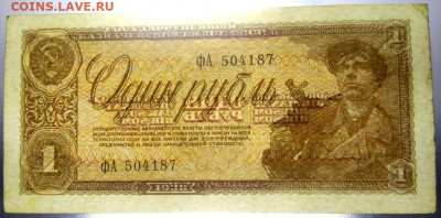 1 рубль 1938 года до 24.05.2021 г в 22-00 по Москве - P_20210518_164921_1 111111