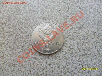 1 руб 1990 г "АНТОН ЧЕХОВ" до 23.10.11. в 22-00 мск. - SAM_2928.JPG