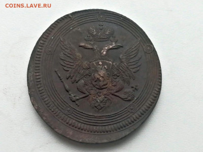 5 копеек 1804 года ЕМ до 24.05.2021г в 22.00 (2) - 2