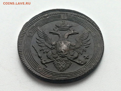 5 копеек 1804 года ЕМ до 24.05.2021г в 22.00 (3) - 3