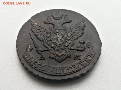 5 копеек 1790 года АМ до 24.05.2021г в 22.00 (1) - 4