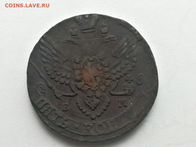 5 копеек 1791 года ЕМ до 24.05.2021г в 22.00 - 5