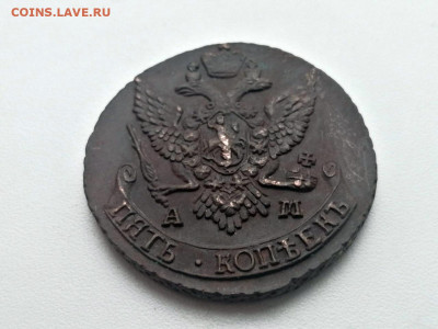 5 копеек 1791 года АМ до 24.05.2021г в 22.00 (1) - 1