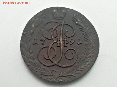 5 копеек 1791 года АМ до 24.05.2021г в 22.00 (1) - 4