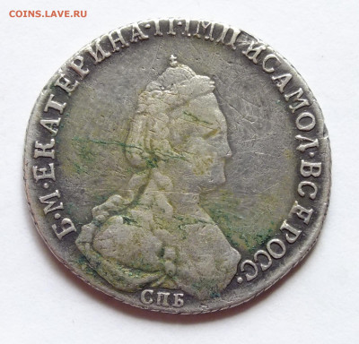 15 копеек 1765 и 20 копеек 1785 - DSCF6398.JPG