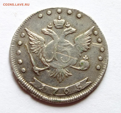 15 копеек 1765 и 20 копеек 1785 - DSCF6412.JPG