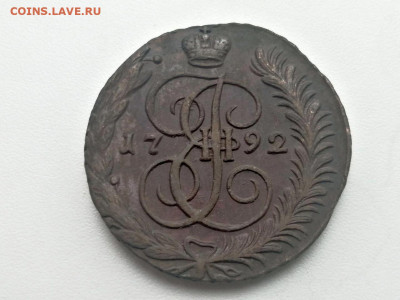 5 копеек 1792 года АМ до 24.05.2021г в 22.00 (1) - 4