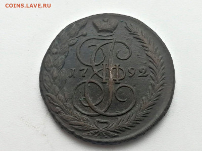 5 копеек 1792 года ЕМ до 24.05.2021г в 22.00 (1) - 2