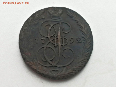 5 копеек 1792 года ЕМ до 24.05.2021г в 22.00 (2) - 4
