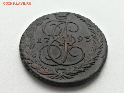 5 копеек 1793 года ЕМ до 24.05.2021г в 22.00 (1) - 2