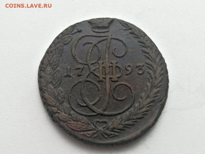 5 копеек 1793 года ЕМ до 24.05.2021г в 22.00 (1) - 1
