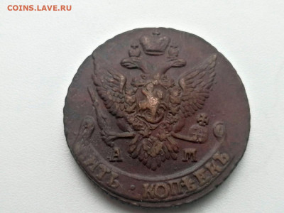 5 копеек 1793 года АМ до 24.05.2021г в 22.00 (1) - 3