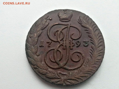 5 копеек 1793 года АМ до 24.05.2021г в 22.00 (1) - 1