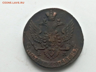 5 копеек 1796 года ЕМ до 24.05.2021г в 22.00 (1) - 1