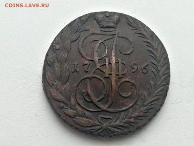 5 копеек 1796 года ЕМ до 24.05.2021г в 22.00 (1) - 2