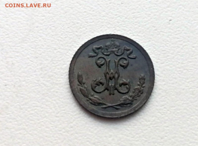 4 копейки 1898 года СПБ до 24.05.2021г. в 22.00 - 3