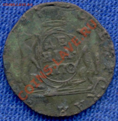 сибирская денга; 1770г к.м.  22:00ч, вр. Мск. закрытие 22.10 - денг; Сибирские-1770 001