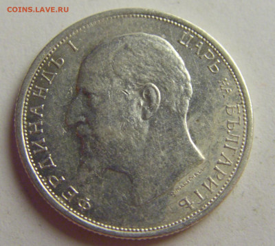 50 стотинок 1913 Болгария №6 21.05.2021 22:00 МСК - CIMG8238.JPG