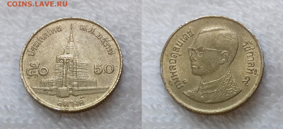 Монеты мира по фиксированной цене - ТАИЛАНД 50 сатангов 1994 20181130_1416