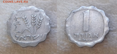 Монеты мира по фиксированной цене - ИЗРАИЛЬ 1 агора 1974 20190409_1232