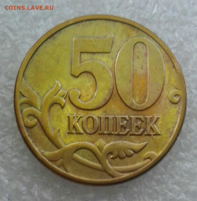 Редкие 50 коп 2002 м шт.Б1. Б4. Б6 до 20.05.21 - 20210518_182342-1