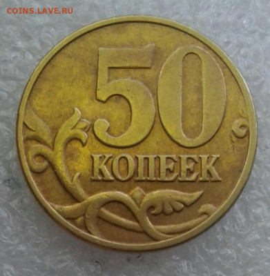 Редкие 50 коп 2002 м шт.Б1. Б4. Б6 до 20.05.21 - 20210518_182246-1
