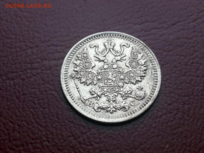 5 копеек 1914 года СПБ ВС до 24.05.2021г в 22.00 - 4