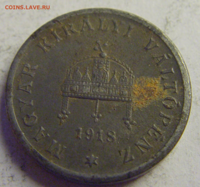 2 филлера 1918 Венгрия №1 21.05.2021 22:00 М - CIMG3305.JPG