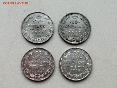 лот 10 копеек 1911,1912, 1914, 1915 (4 штуки) - 4