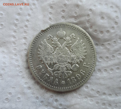 Рубль 1896 звезда. Окончание 21.05.2021 в 22-10 - 20210513_162535