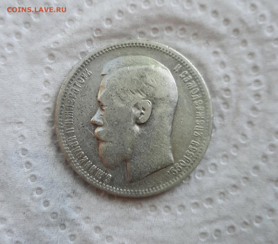 Рубль 1896 звезда. Окончание 21.05.2021 в 22-10 - 20210513_162556