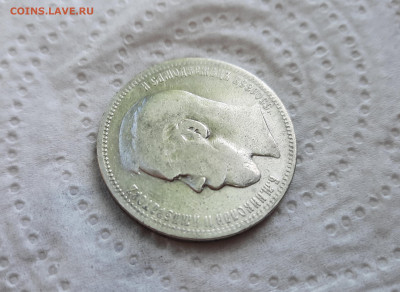 Рубль 1896 звезда. Окончание 21.05.2021 в 22-10 - 20210513_162607