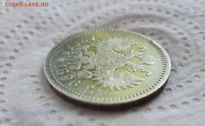 Рубль 1896 звезда. Окончание 21.05.2021 в 22-10 - 20210513_162637