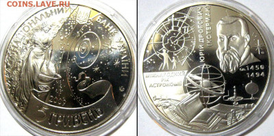 УКРАИНА 5 гр Год астрономии Год 2010 До 20-05 В 22-00 мск - Междун год астро