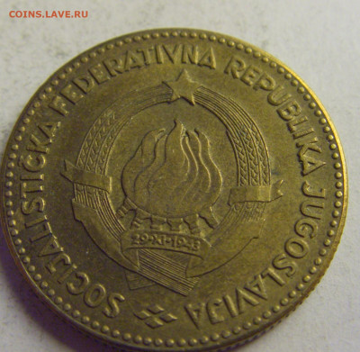 50 динар 1963 Югославия №2 21.05.2021 22:00 М - CIMG3349.JPG