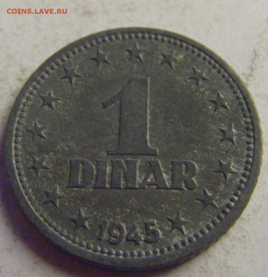 1 динар 1945 Югославия №1 21.05.2021 22:00 М - CIMG3367.JPG
