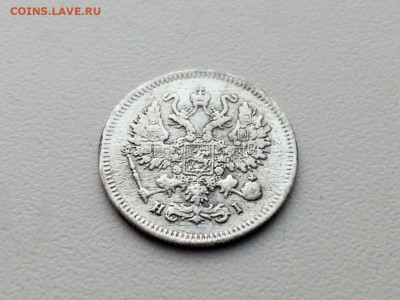 10 копеек 1868 года СПБ HI до 24.05.2021г в 22.00 - 4