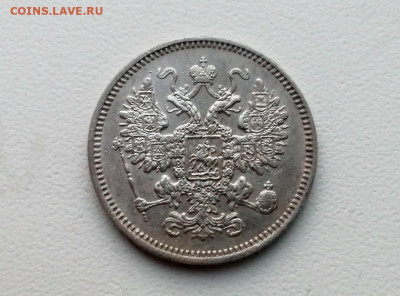 15 копеек 1861 года СПБ до 24.05.2021г в 22.00 - 4