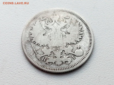 20 копеек 1869 года СПБ HI до 24.05.2021г в 22.00 - 3