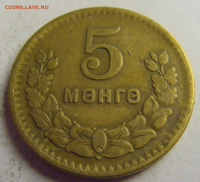 5 менге 1945 Монголия №1 21.05.2021 22:00 М - CIMG3443.JPG