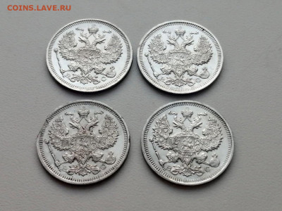 20 копеек 1915 года ВС (4 штуки) до 24.05.2021г в 22.00 - 1