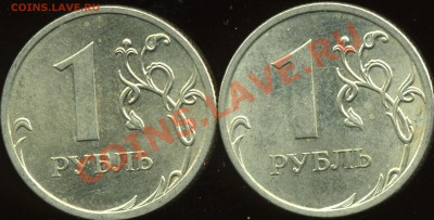 1 рубль 2009 спмд немагн. 2.32Б? - img929x