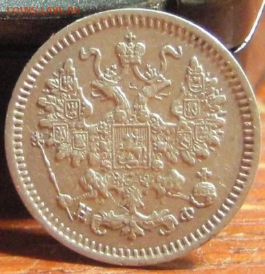 5 копеек 1865 спб-нф - тичыа 003.JPG