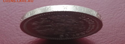 50 копеек 1897 года гурт звезда (СОХРАН) - 4